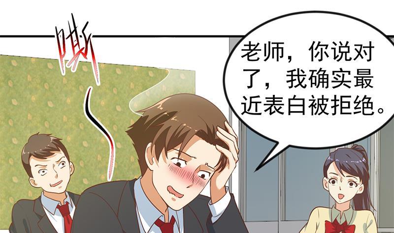 第99话 楚毅的识字技巧12