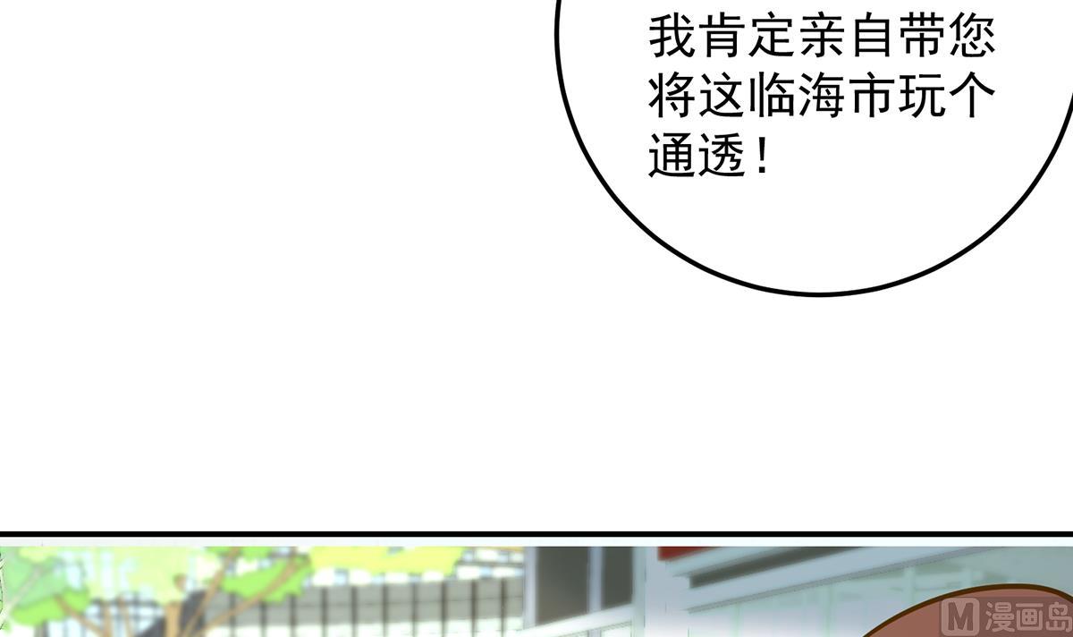 第326话 大度的楚老师17