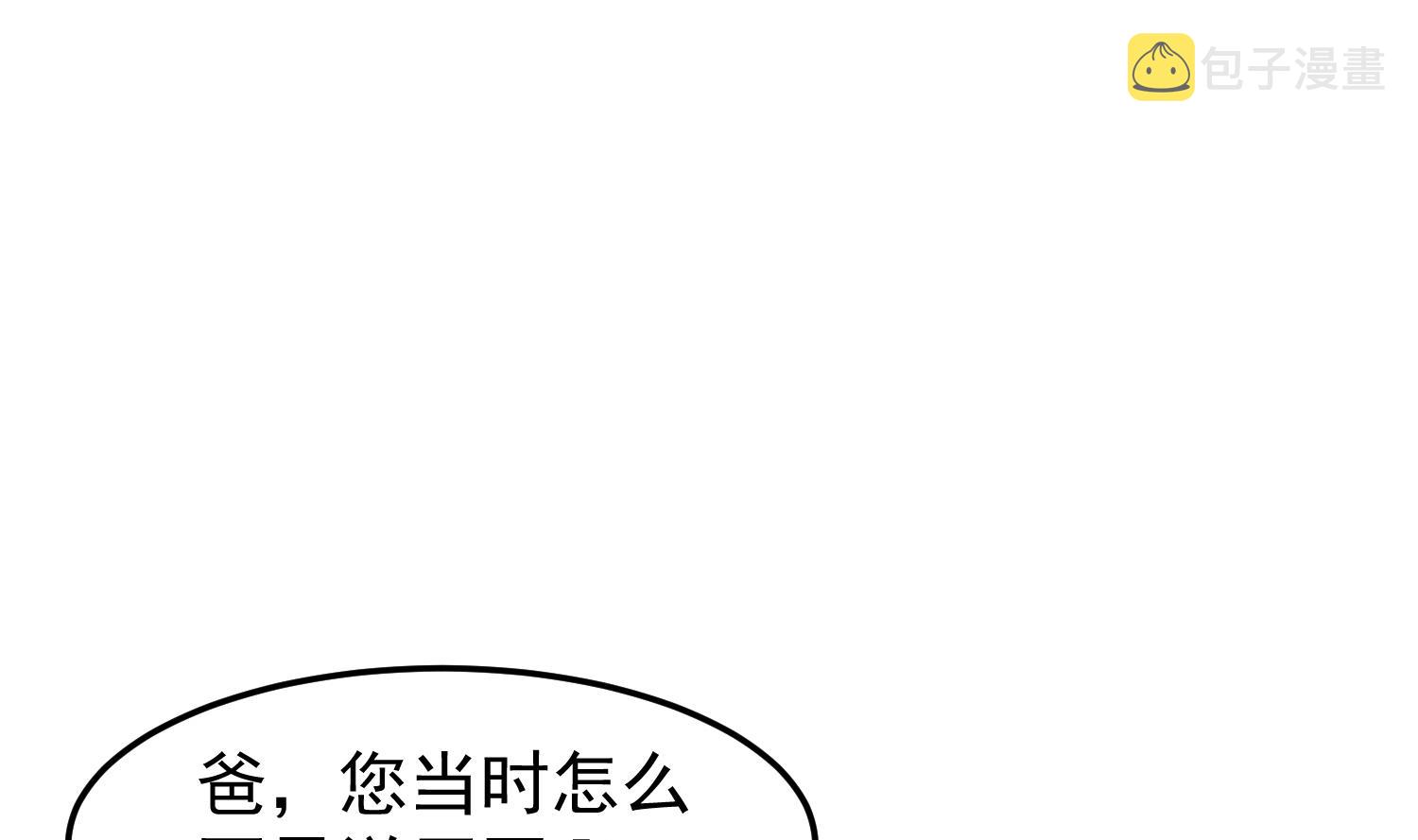 第373话 你有大病？3