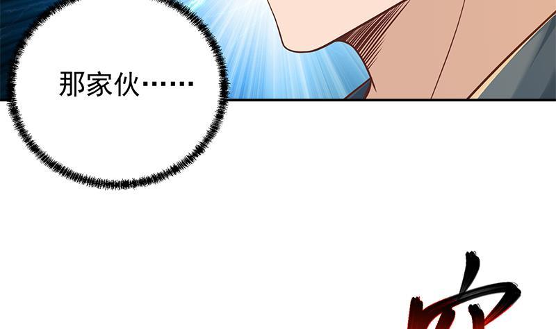 第198话 不速之客！55