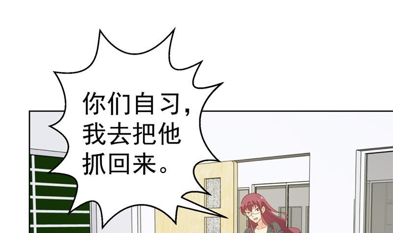 第49话 拯救校花！9