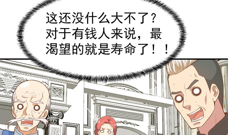 第78话 来自美女的馈赠8