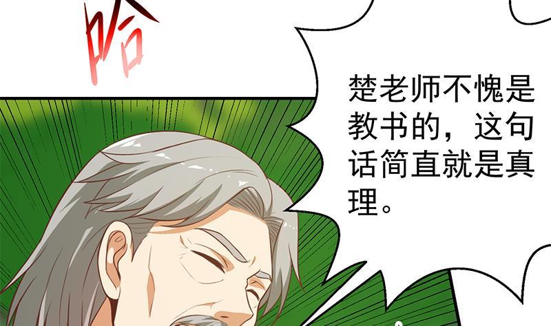 第81话 装逼反被吊打！7