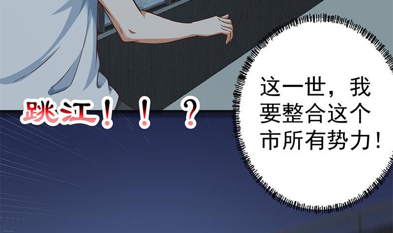 第164话 跳河也能突破！11