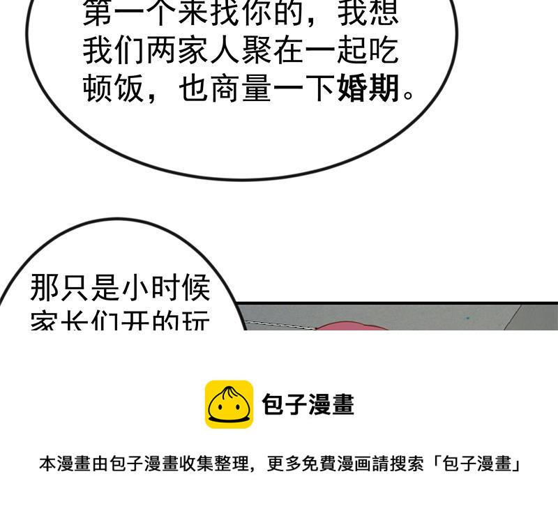 第117话 想抢楚毅的老婆？40