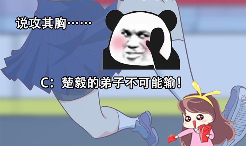 第108话 攻其胸！60