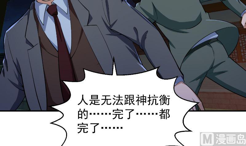 第240话 惊雷一剑！29