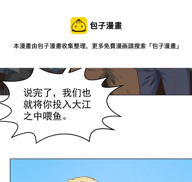 第190话 江上约猛男！24