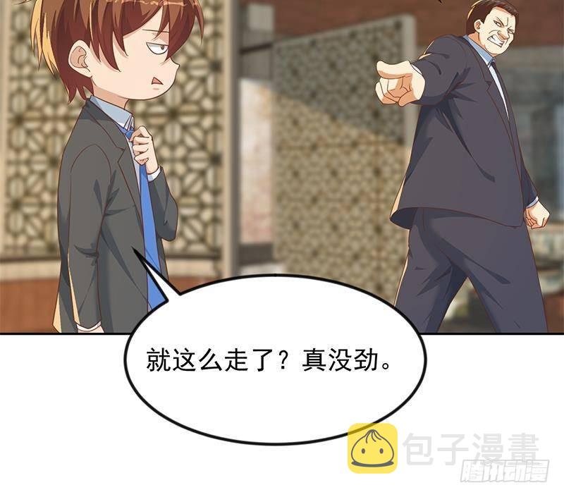 第213话 吵架你没资格20