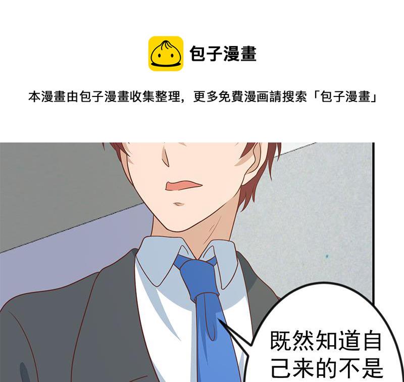 第117话 想抢楚毅的老婆？22