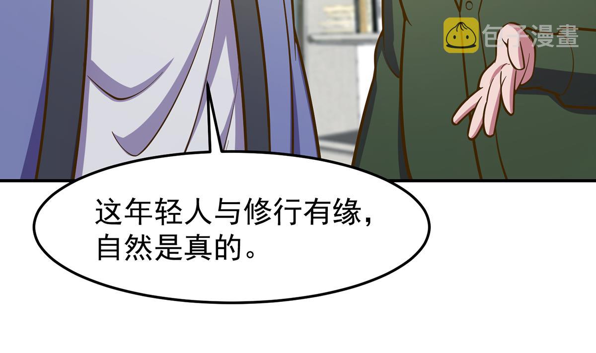 第339话 收楚毅爲徒？7