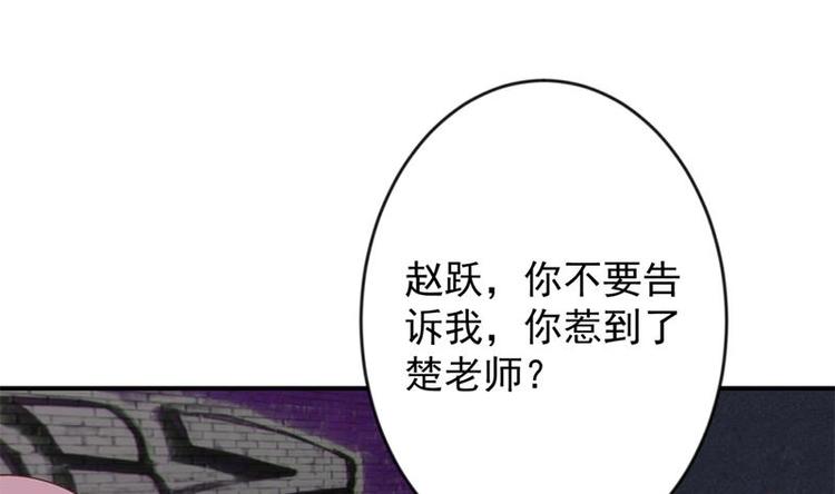 第27话 给楚老师道歉！33