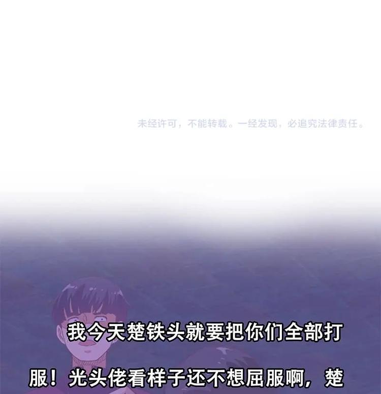 第25话 一根一根全掰断40