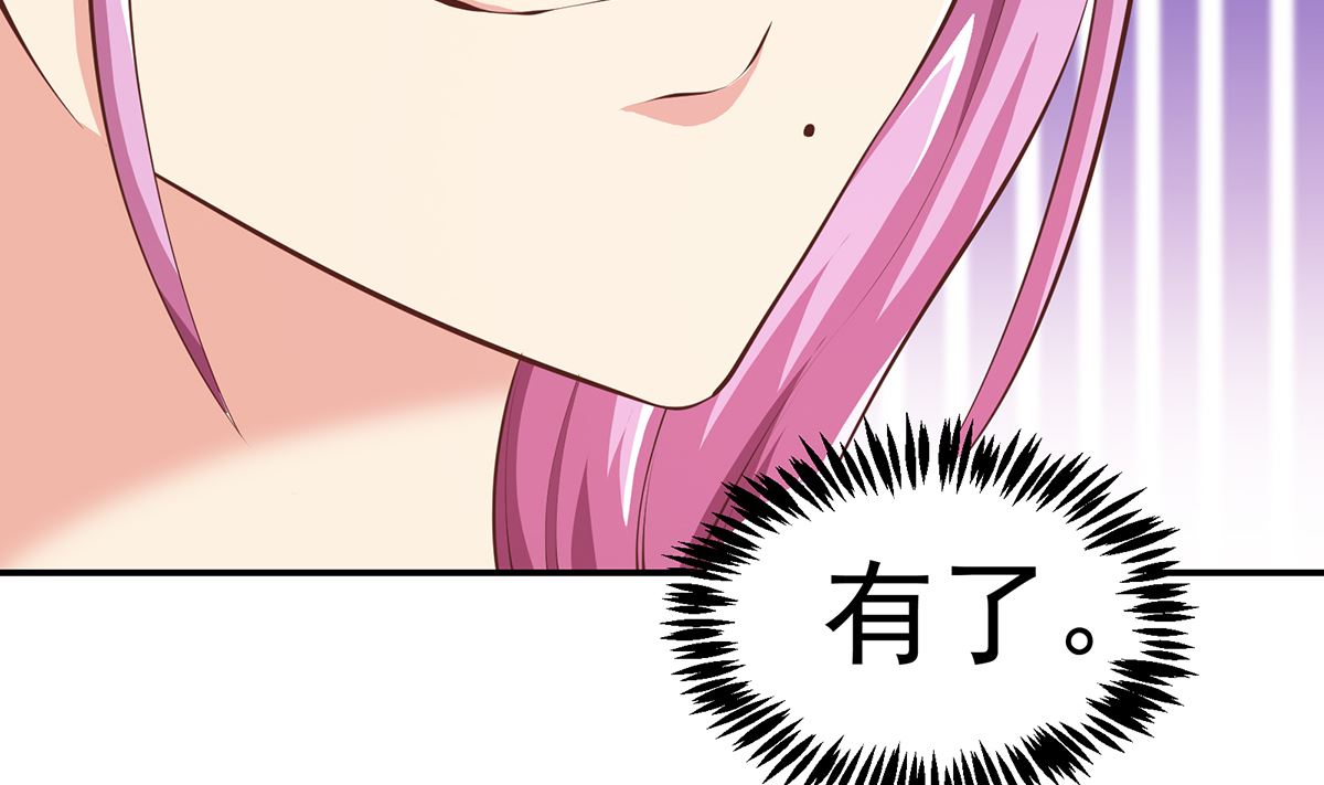 第269话 我卖三十亿！34