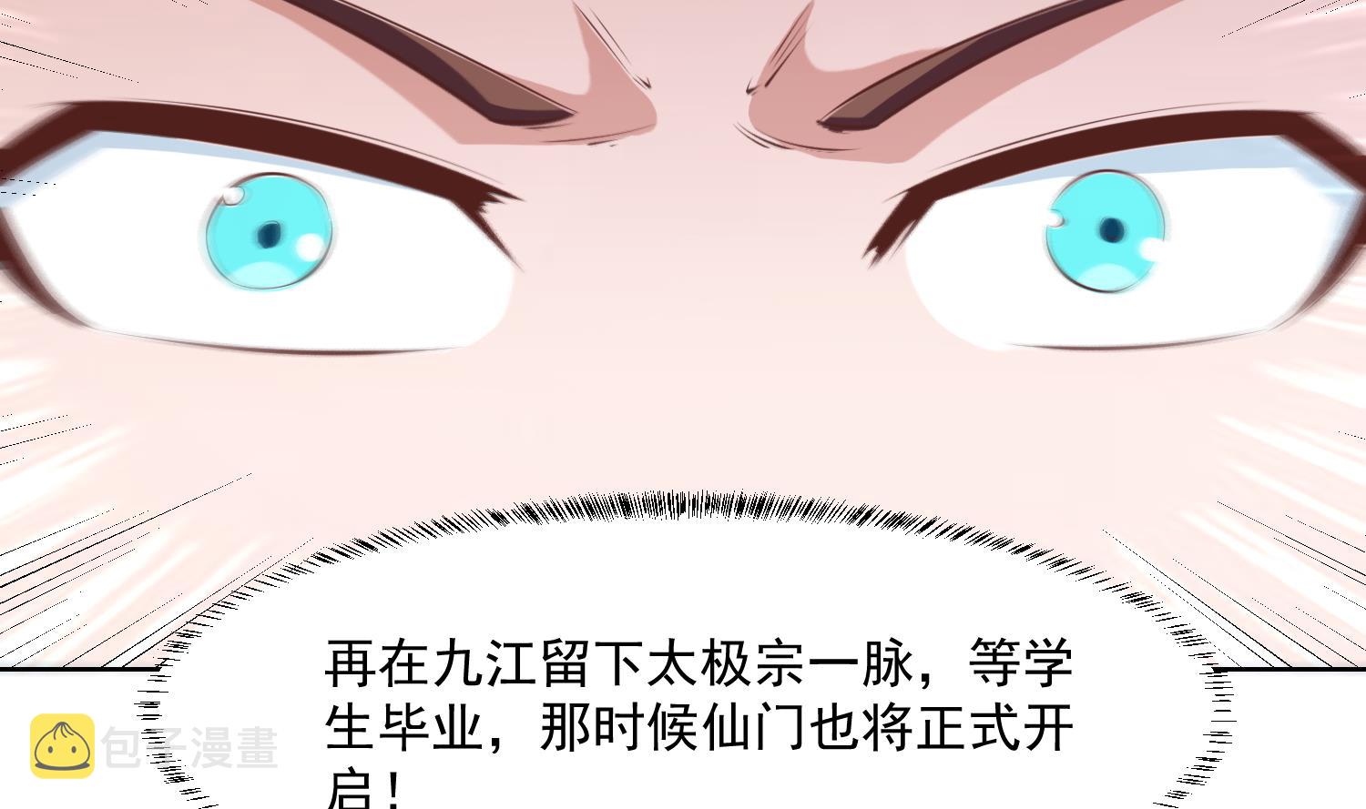 第281话 成就武将！34