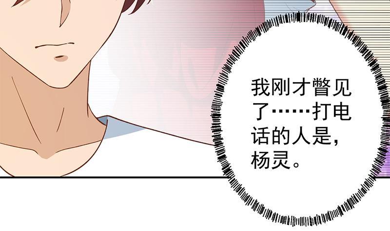 第187话 前女友来搞事了8