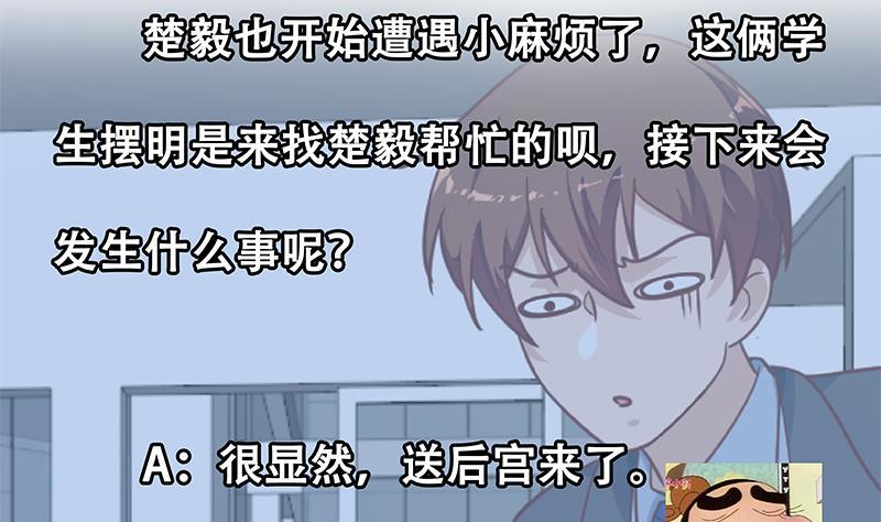 第135话 来了转校生！76