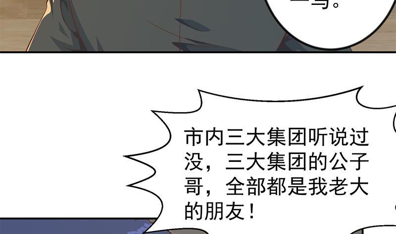 第184话 打脸当然是挑大的10