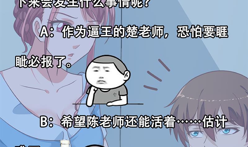 第132话 楚毅被扣工资？64