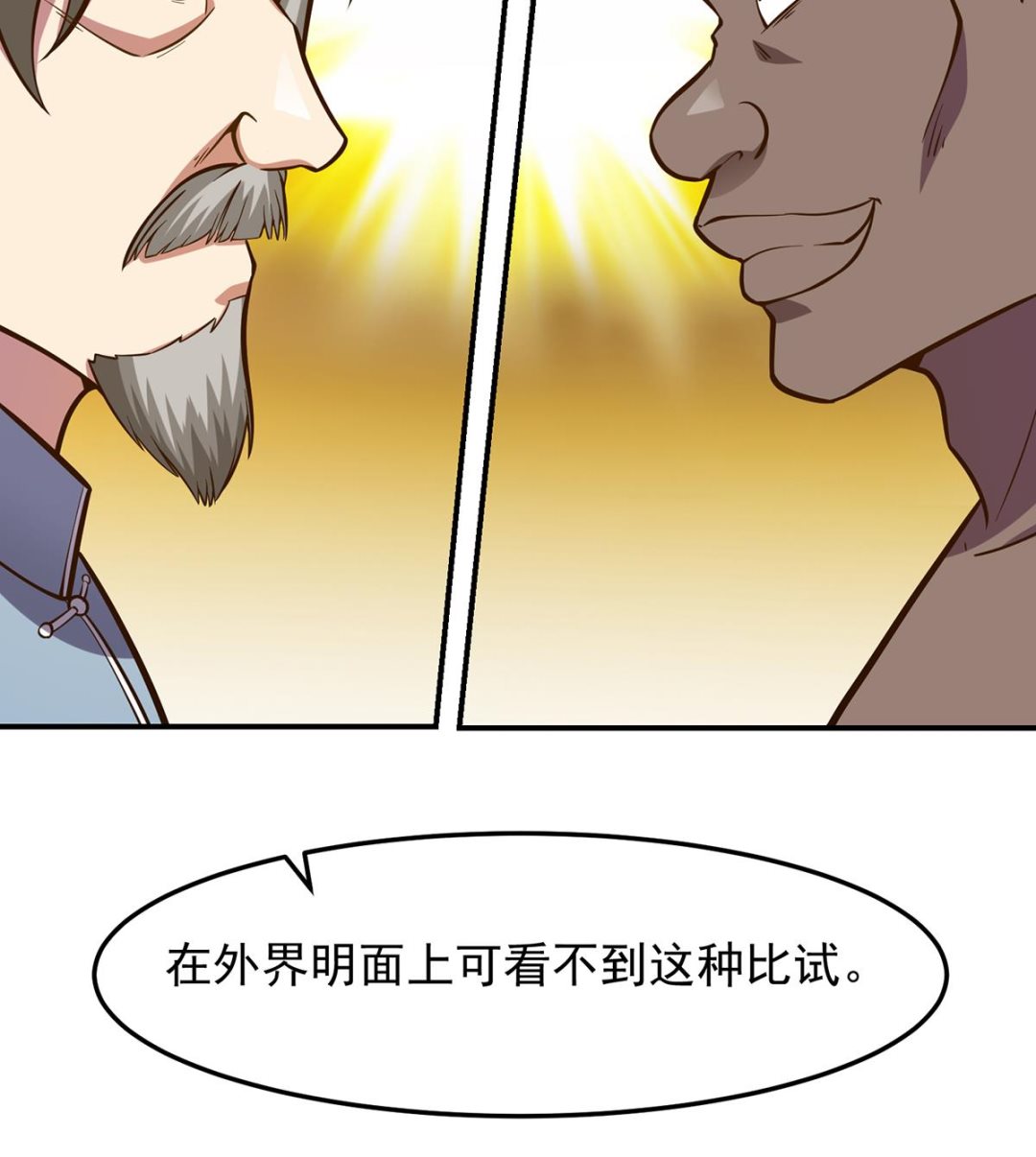 第313话 赌赌谁能赢55