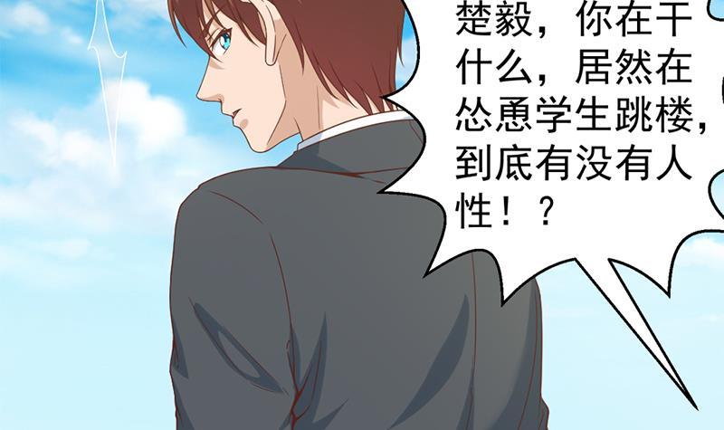 第50话 拯救校花14