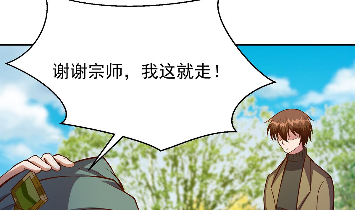第336话 重返楚家16