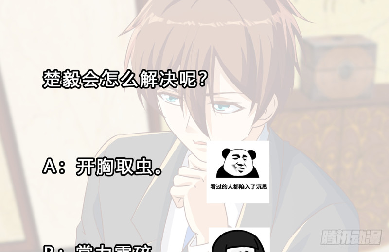 第221话 气愤的真相28