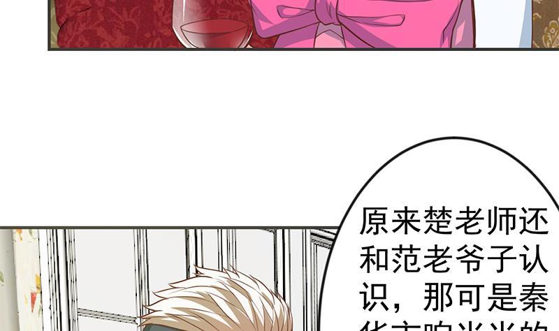 第76话 优雅挑逗28