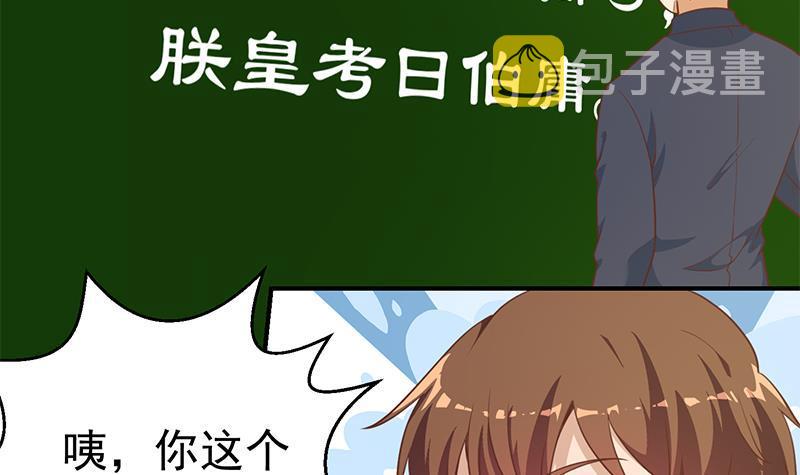 第99话 楚毅的识字技巧20