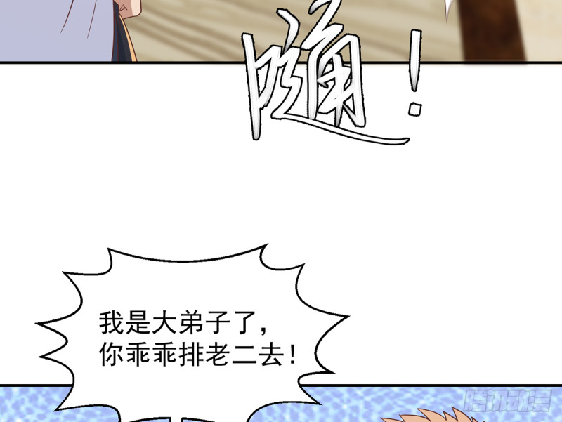 第223话 楚毅收徒！29