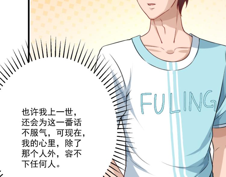 第3话 怎麽不是你呢？7