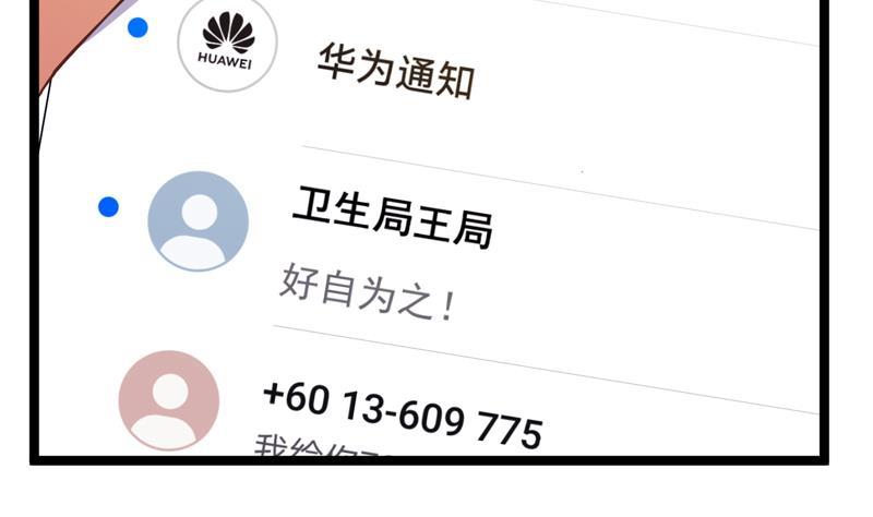 第156话 打脸正式开始！12