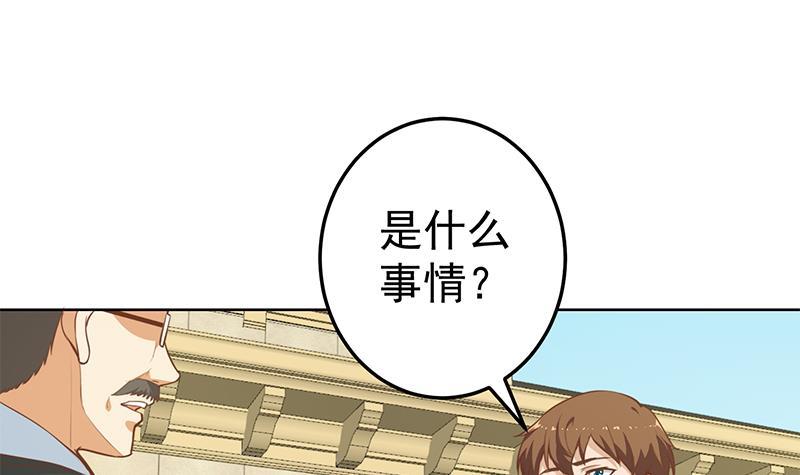 第54话 敢动我学生？29