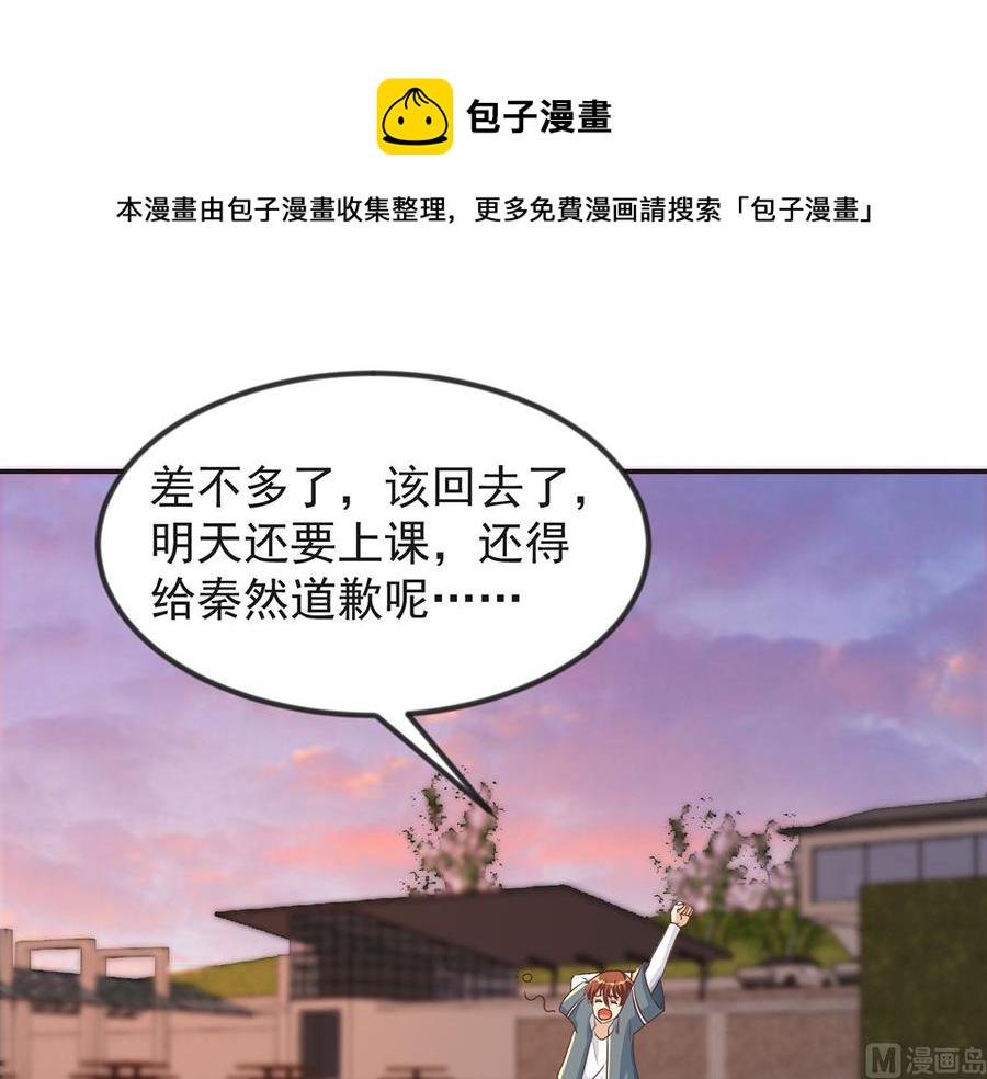 第225话 大阵铸成！38