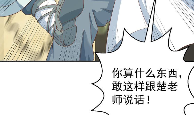 第140话 行骗手段40