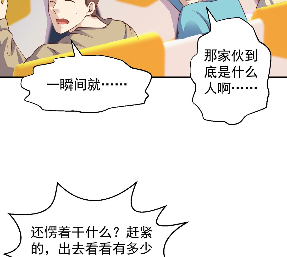 第250话 那还得是我啊！25