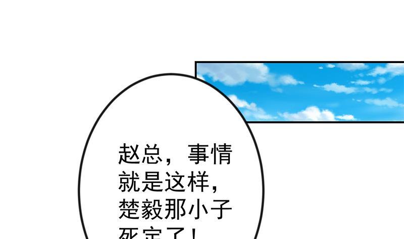 第150话 需要秦校长的安慰16