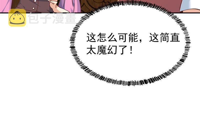 第186话 神秘的楚老师！45