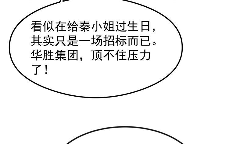 第199话 冤家路窄16