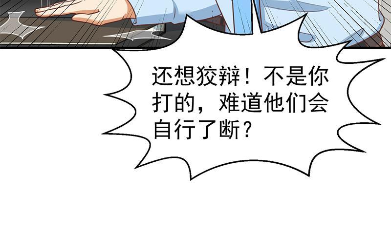 第92话 在牢里受照顾13