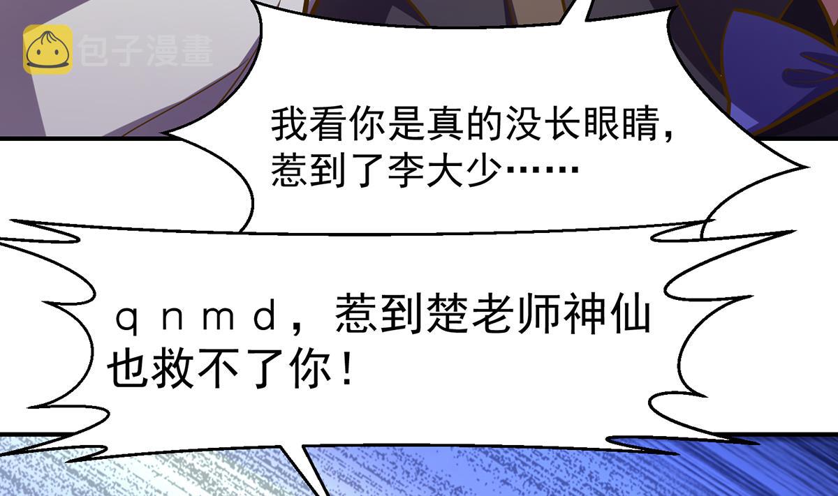 第325话 总傻子不要命43
