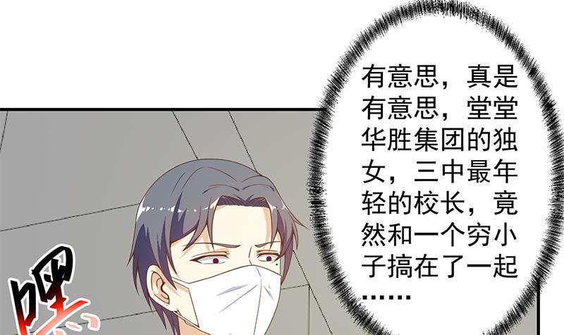 第70话 风华宴会前夕26