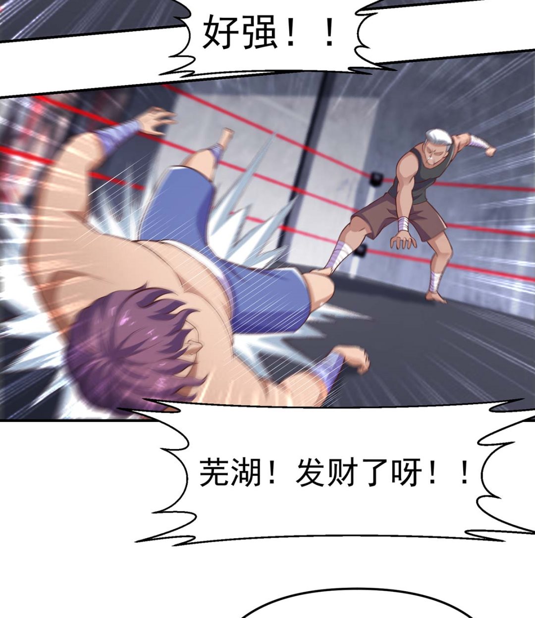第271话 楚毅的目标10