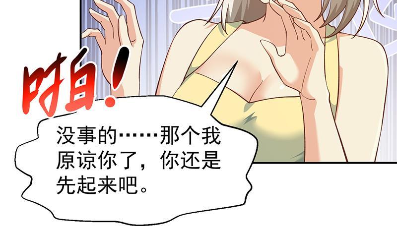 第186话 神秘的楚老师！31