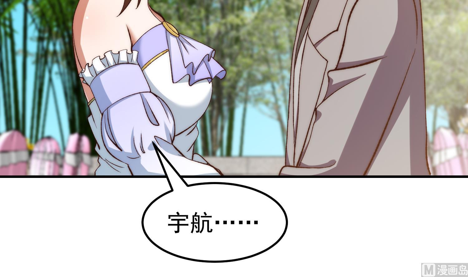 第371话 美好的婚礼32