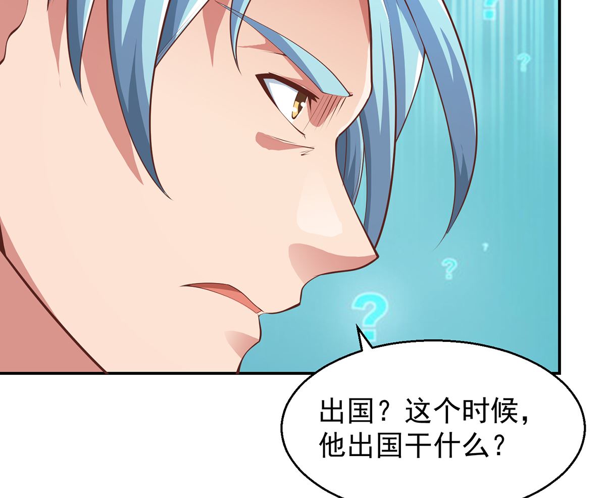 第247话 带着学生去旅游18