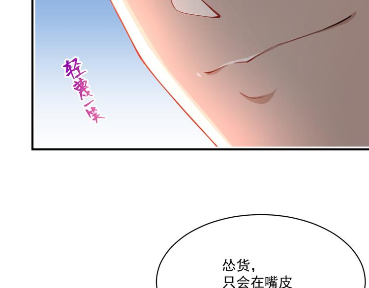 第4话 打脸陈俊宇13