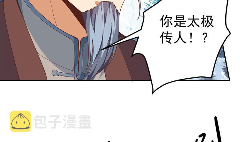 第145话 半步宗师44