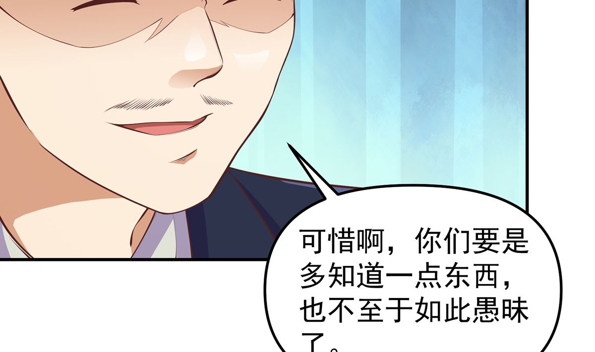 第262话 後台不够硬！28