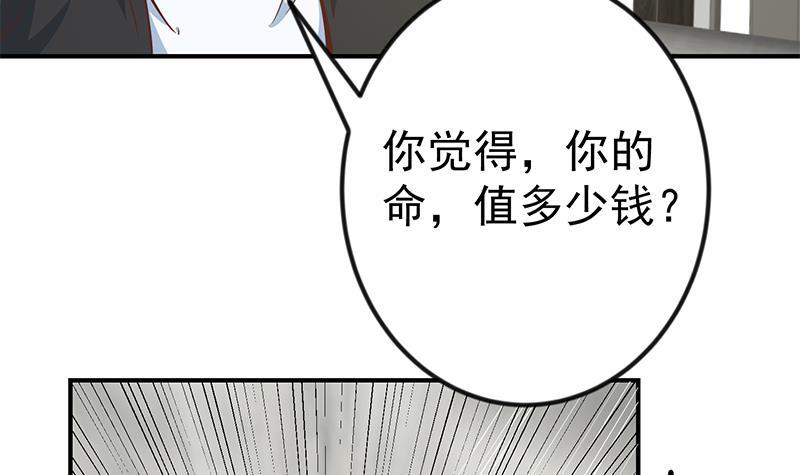 第88话 城里的人真会玩！41